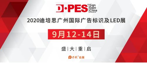 泰拓?cái)?shù)碼誠邀您參加迪培思廣告展 探索鏤空燙畫打印機(jī)，開啟數(shù)字廣告設(shè)計(jì)新商機(jī)