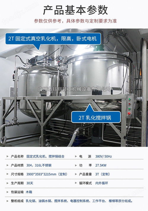 高效與精準(zhǔn) 探索日化與化工產(chǎn)品生產(chǎn)中的核心攪拌設(shè)備